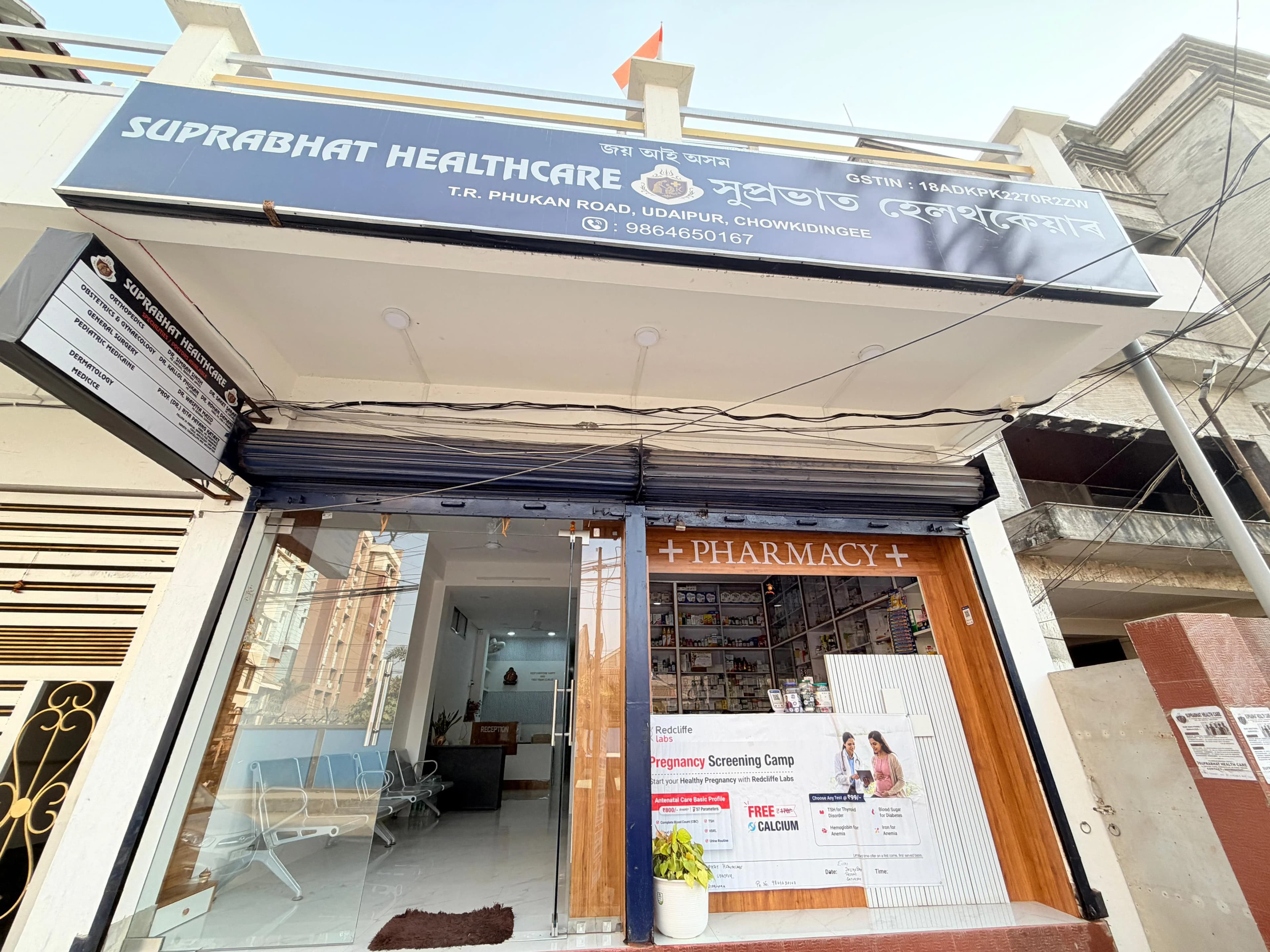 Suprabhat Healthcare Pharmacy Entrance and Exterior Signage